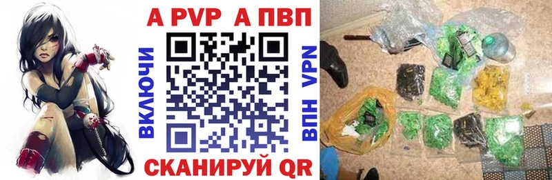 APVP кристаллы  Купить закладки  Городище 