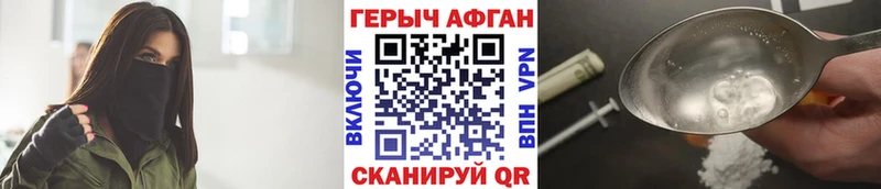 ГЕРОИН VHQ  Купить закладки  Городище 