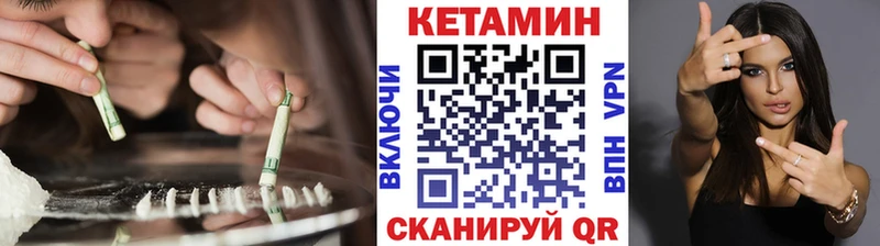 Кетамин VHQ  Купить закладки  Городище 