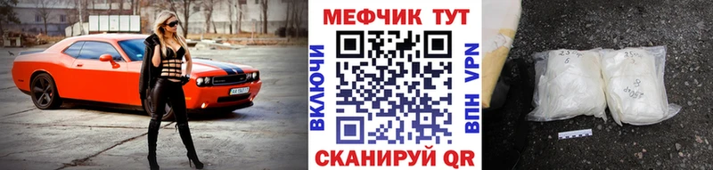 МЕФ mephedrone  Городище 